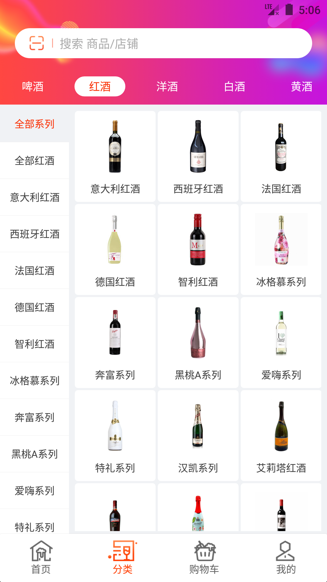 溫州泊啤匯 v6.2.6安卓版 1