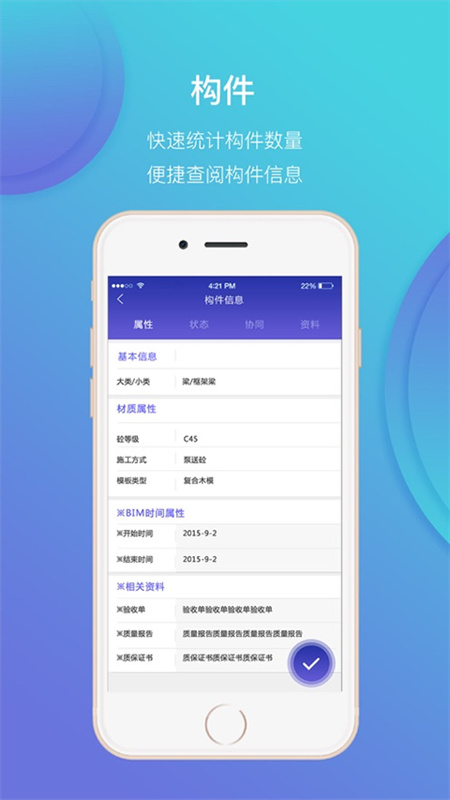 魯班工場app v5.0.0 0