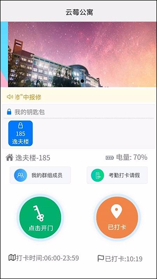 云莓智能官方版 v4.0.7 安卓版 2