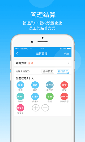 煤科商旅平臺 v7.8.1.0安卓版 2