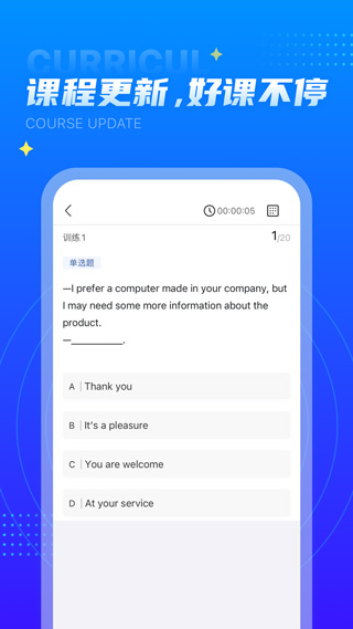 學(xué)培課堂app v2.2.5 安卓版 2