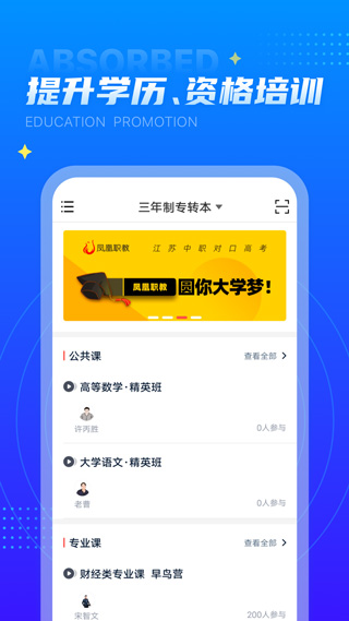 學(xué)培課堂app v2.2.5 安卓版 3