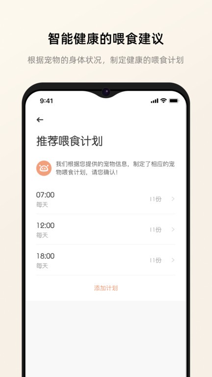 逗愛萌寵軟件 v2.3.3-1 安卓版 1