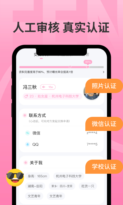 分配對象app v2.1.7 安卓版 2