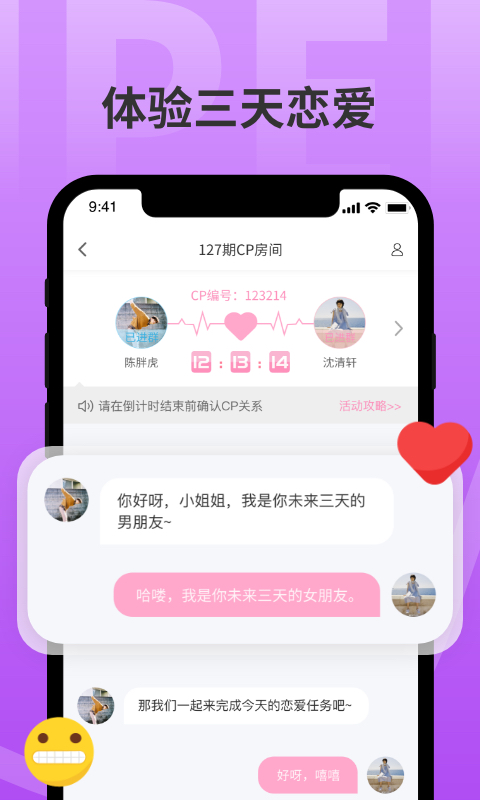 分配對象app v2.1.7 安卓版 0