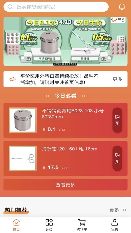 上海勵齒商城 截圖0