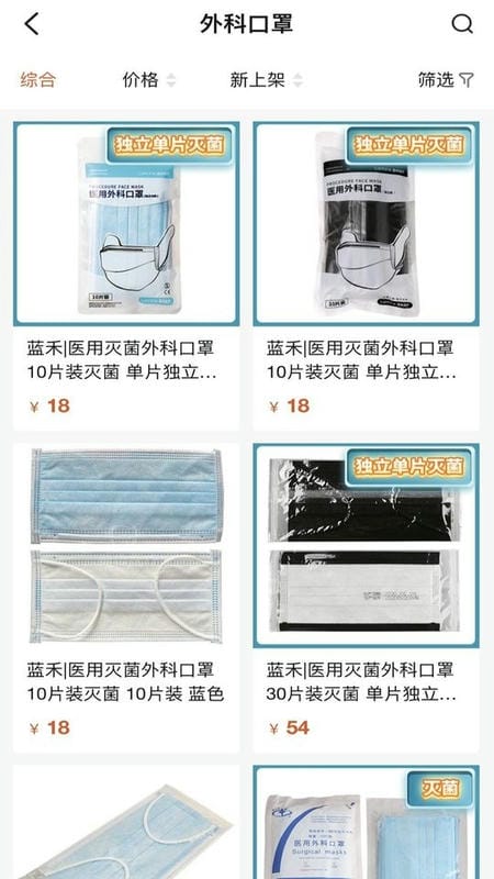 上海勵齒商城 截圖2