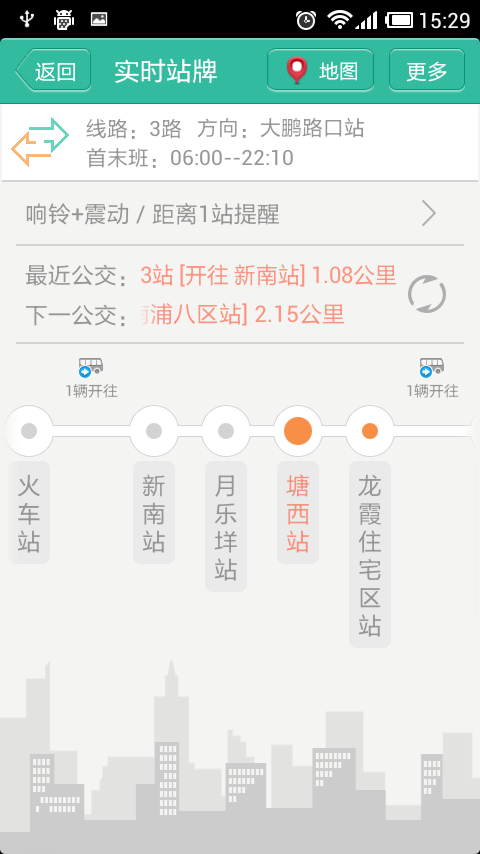 我看行app v5.0.3安卓版 1