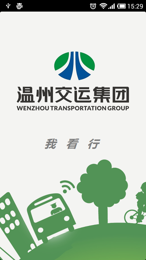 我看行app v5.0.3安卓版 2