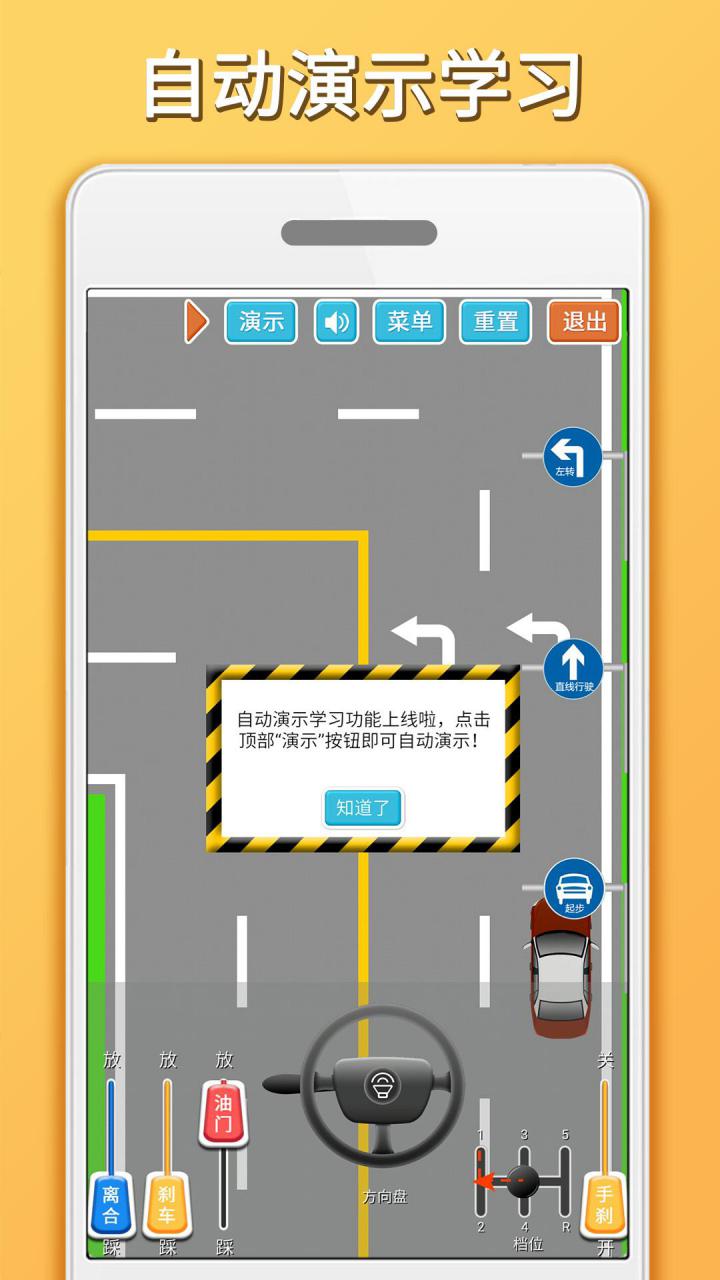 科目三路考學(xué)車軟件 v1.7.3安卓版 2
