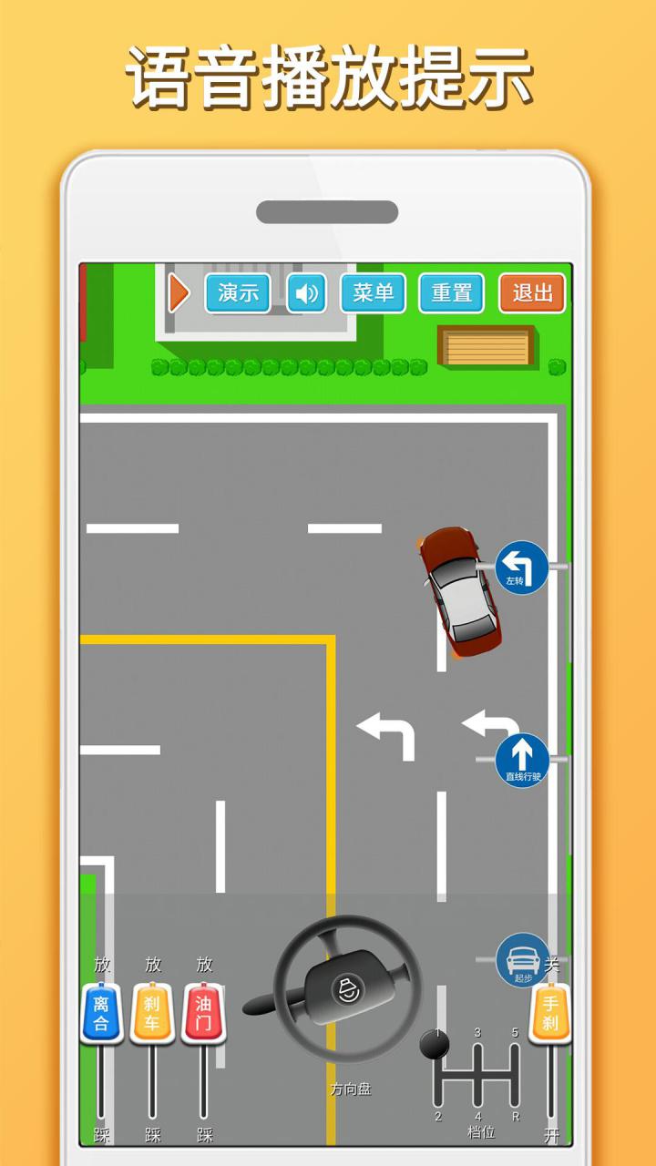科目三路考學(xué)車軟件 v1.7.3安卓版 1