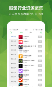 穿針引線服裝論壇app v6.3.2 安卓版 0