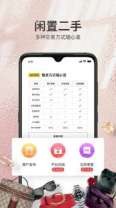胖虎奢侈品手機客戶端 截圖1