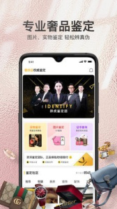 胖虎奢侈品手機客戶端 截圖2