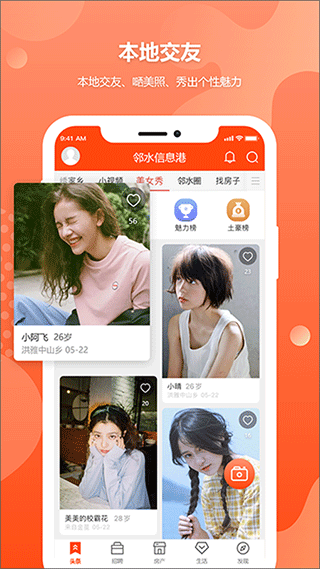 鄰水信息港最新招聘 v7.3.9 安卓版 0