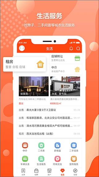 鄰水信息港最新招聘 v7.3.9 安卓版 2