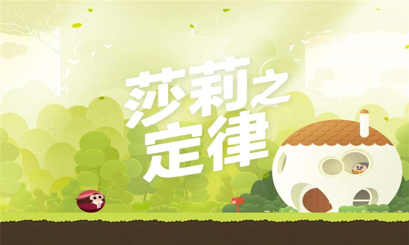 莎莉之定律 v1.0.20 2