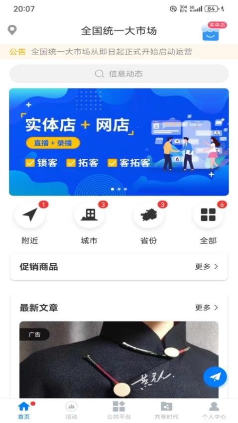 微福app v3.66 安卓版 1
