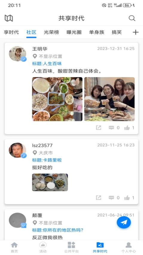 微福app v3.66 安卓版 2
