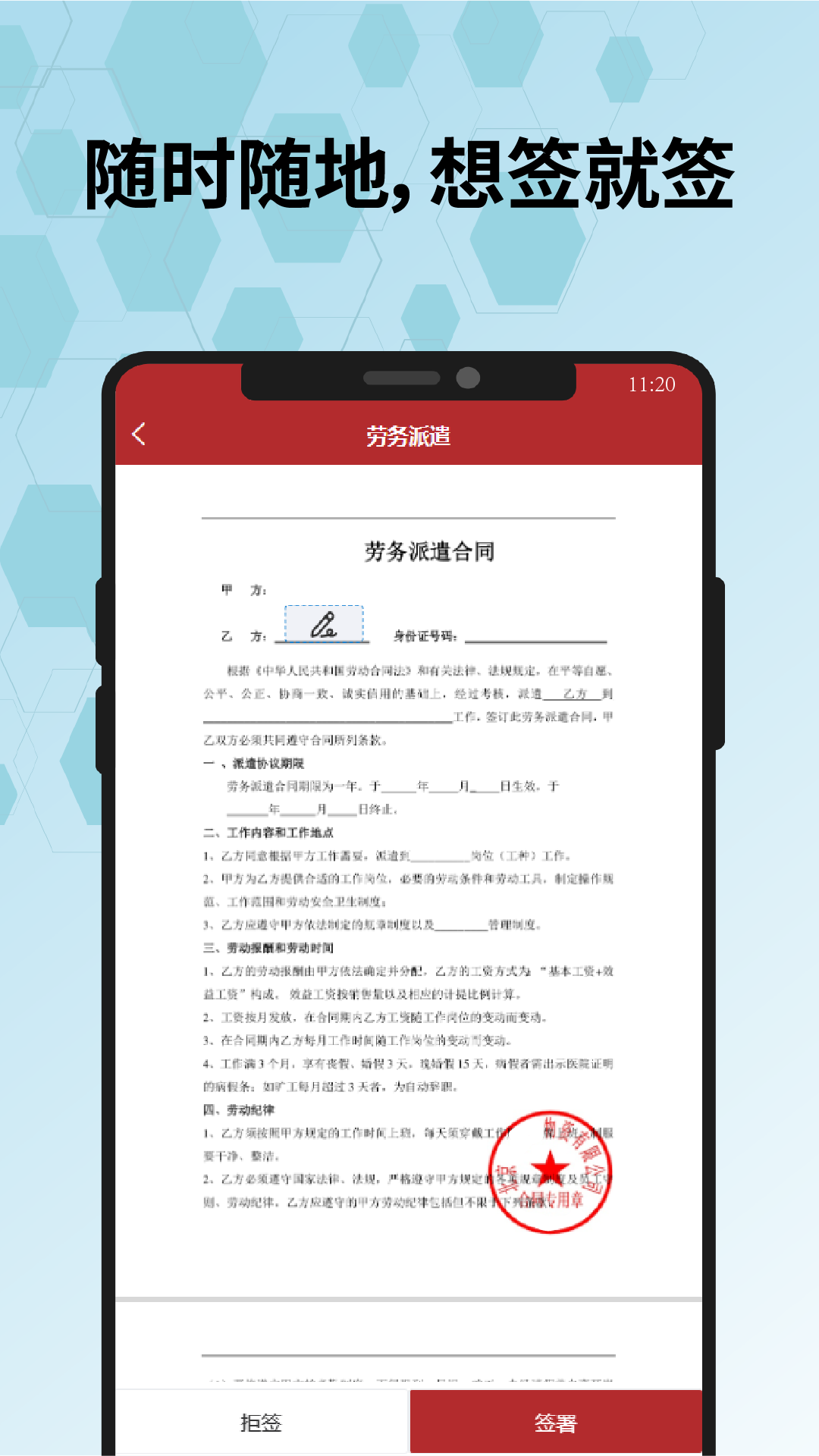全球易簽app手機版 v7.0.14 安卓版 2