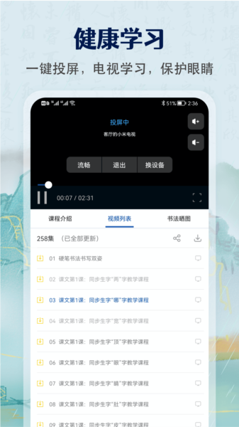 萌鴿硬筆書法練字手機版 v1.3.1安卓版 1