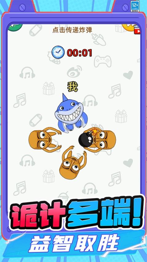 我腦洞很大 v1.250716.169 1