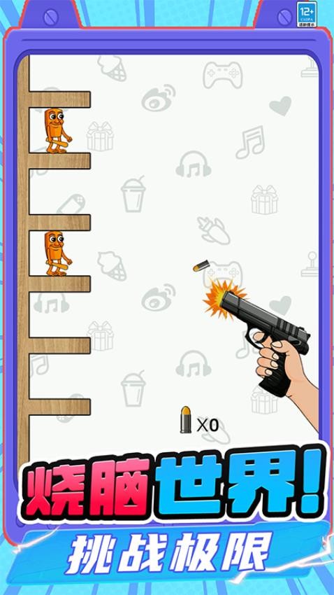 我腦洞很大 v1.250716.169 0