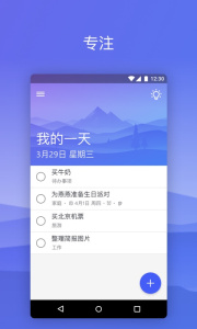 todo軟件 v2.84.435.00 0