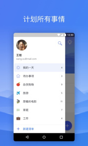 todo軟件 v2.84.435.00 1