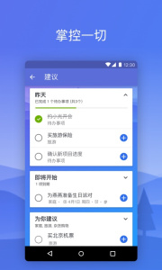 todo軟件 v2.84.435.00 2