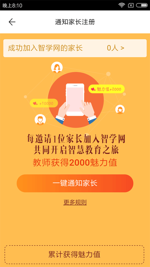 智學(xué)網(wǎng)tv版 v1.17.2289 安卓最新版 2