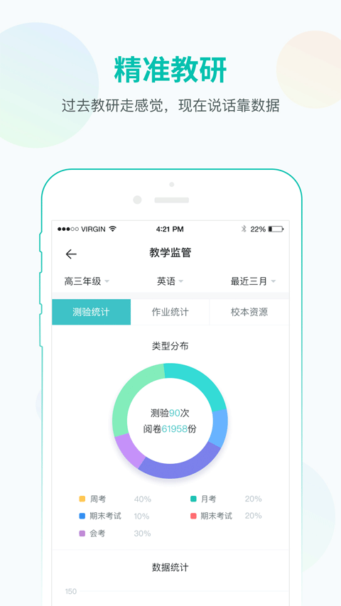 智學(xué)網(wǎng)tv版 v1.17.2289 安卓最新版 0