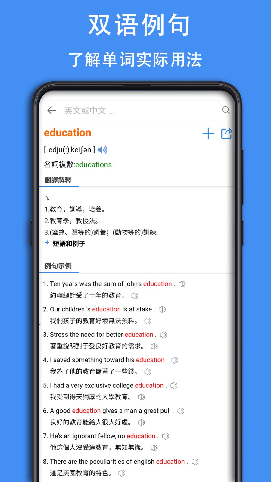 查查英漢詞典app v0.0.44 安卓版 0