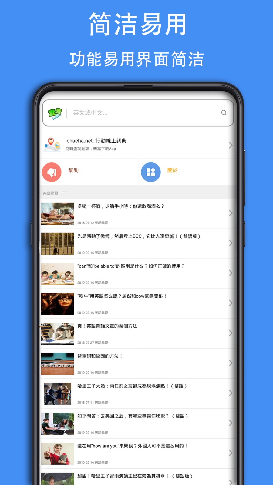查查英漢詞典app v0.0.44 安卓版 1
