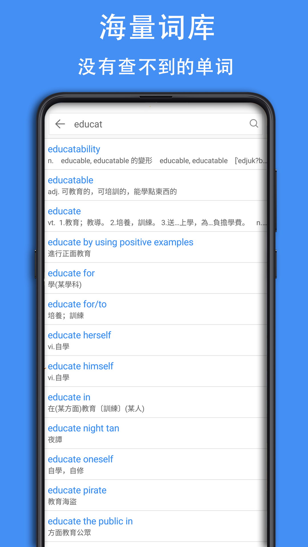 查查英漢詞典app v0.0.44 安卓版 2
