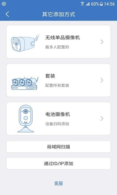夜鷹智聯(lián)官方版 v3.4.30 安卓版 1