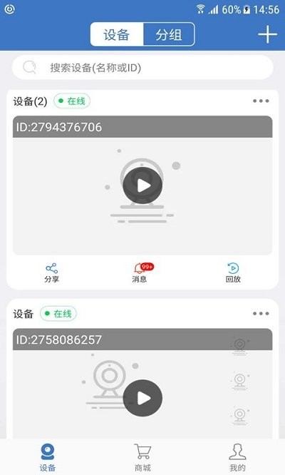 夜鷹智聯(lián)官方版 v3.4.30 安卓版 2
