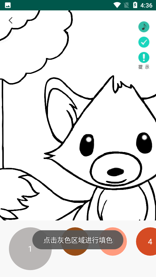 填色小能手 v1.0.1 2
