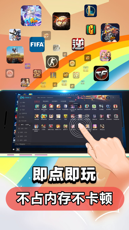 掌上云電腦免費版 v5.9.9.7安卓最新版 0