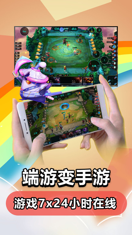 掌上云電腦免費版 v5.9.9.7安卓最新版 2
