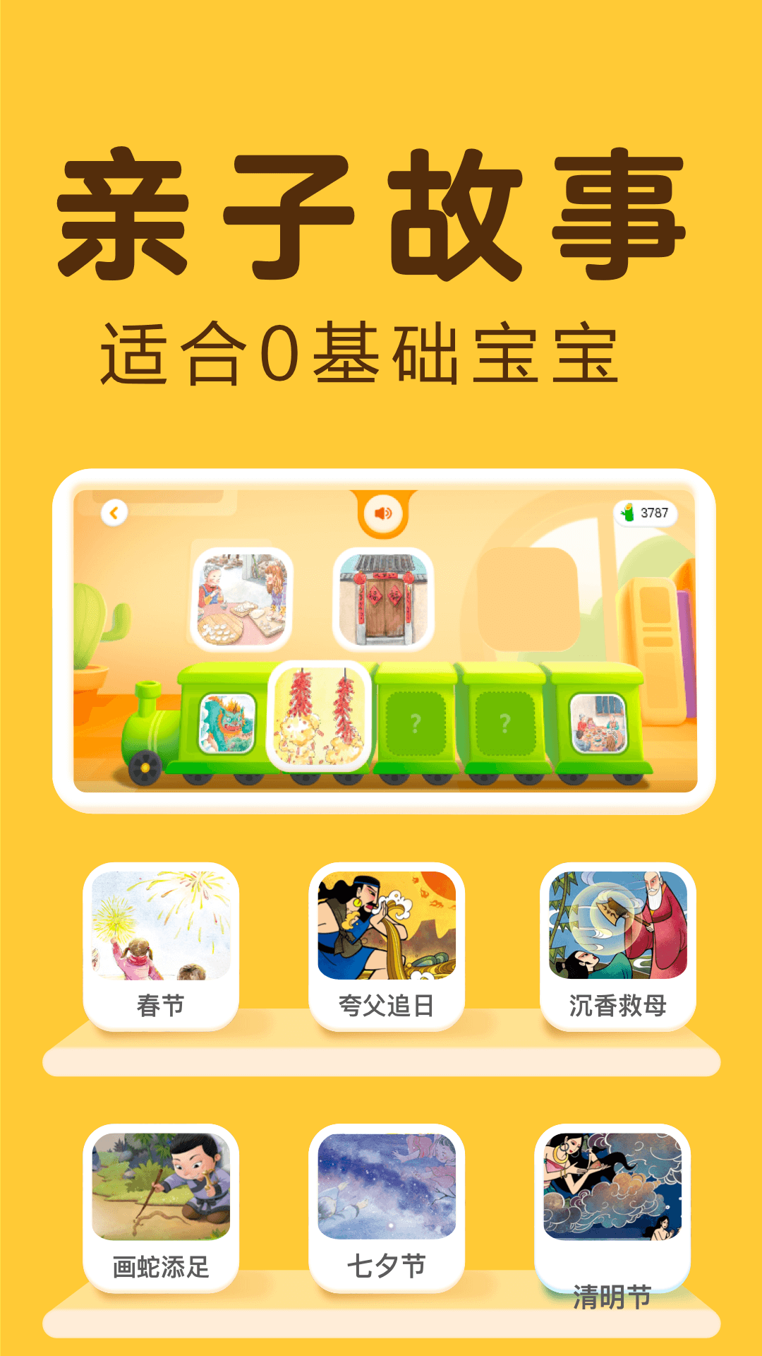 熊小球識字官方版 v5.9.4安卓版 1