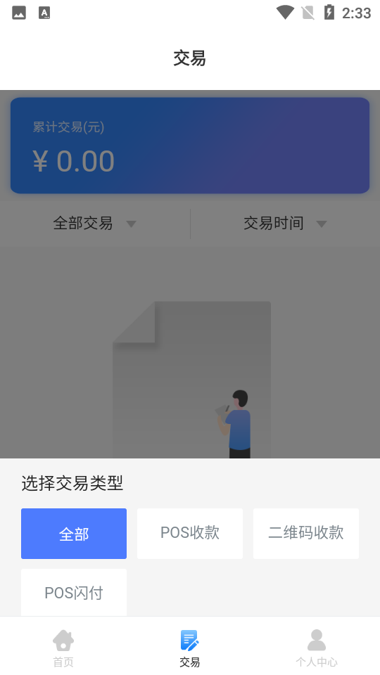 海付通軟件 v1.0.19 安卓版 1