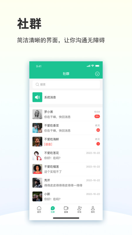 創(chuàng)業(yè)天下軟件 v3.6.500 安卓版 2