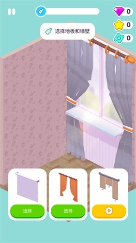 裝修人生安卓版 v1.0.33 0