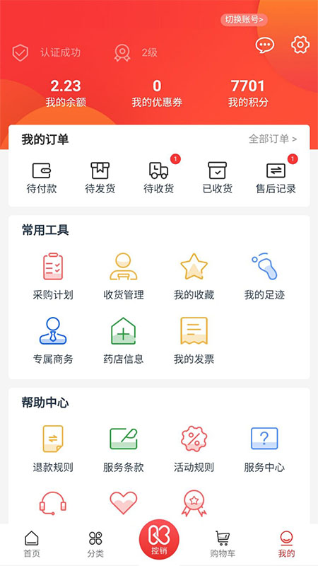 一塊醫(yī)藥官方版 截圖1