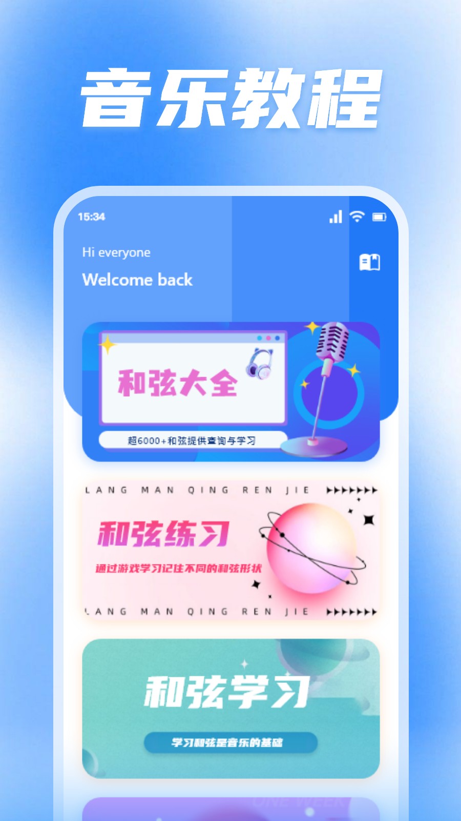 蜜罐音樂(lè)最新版 v1.2 2