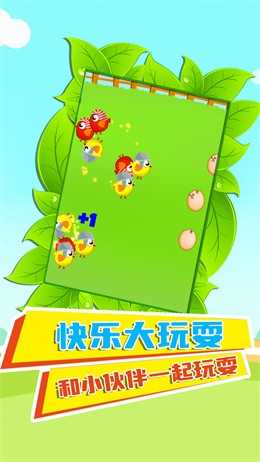快樂雞仔 v1.0 2