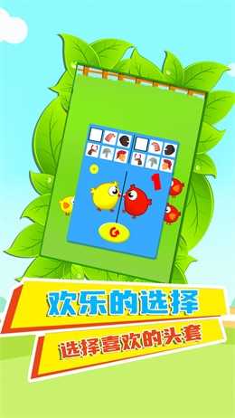 快樂雞仔 v1.0 1