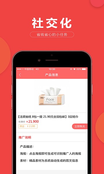 易推小蜜最新版 v2.2.0 安卓版 1