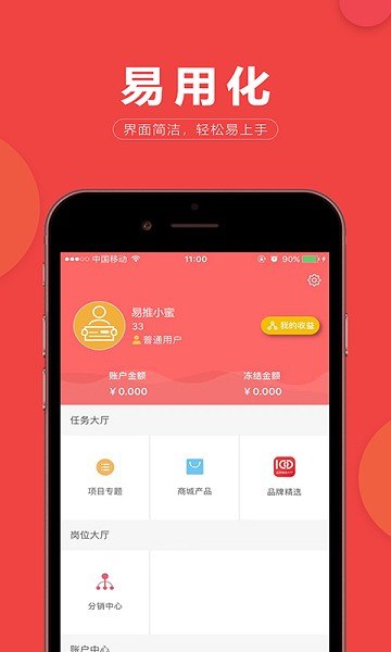 易推小蜜最新版 v2.2.0 安卓版 0